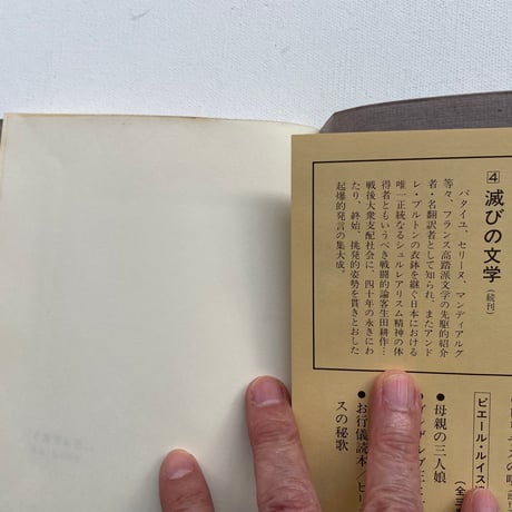 エゴイストたち