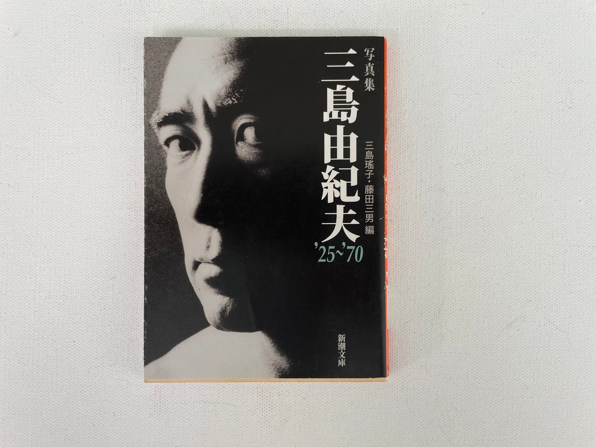 三島由紀夫全集　1〜25巻 三島由紀夫全集 (1) | 三島 由紀夫 |本 | 通販 | Amazon