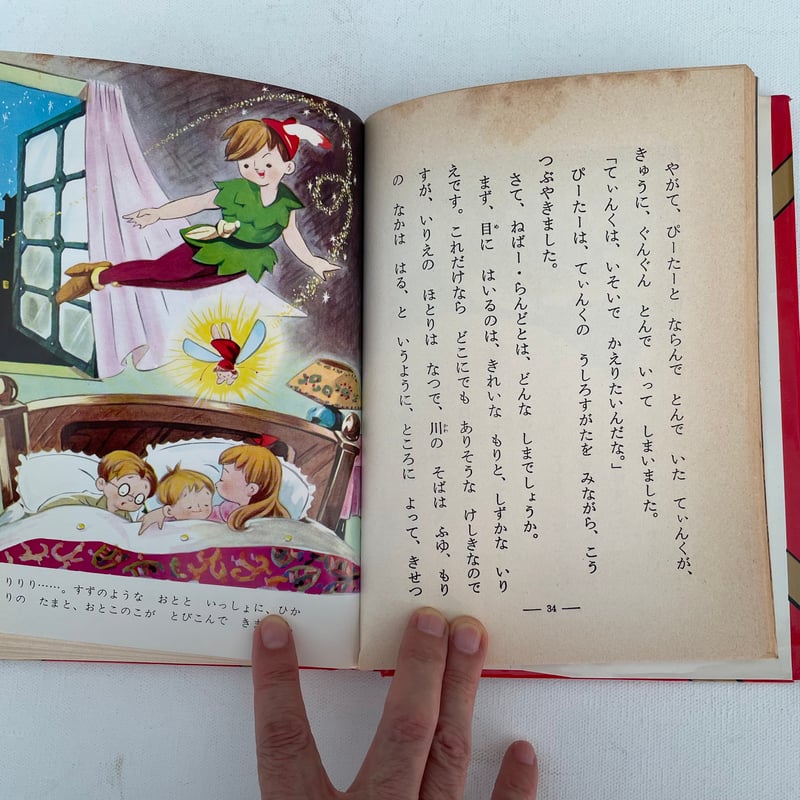 No.193 アンティーク　古書 洋書 絵本 ピーター・パン アンティークブック 古書 イギリス ピーターパン peter-pan