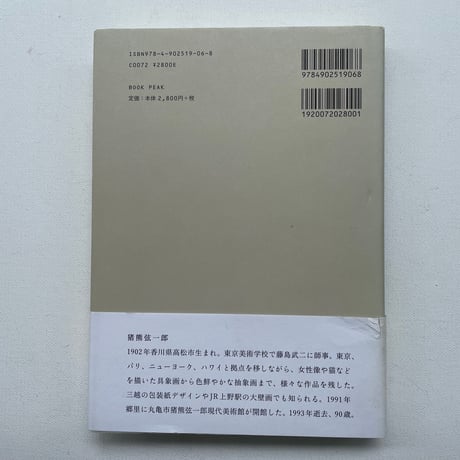 物物