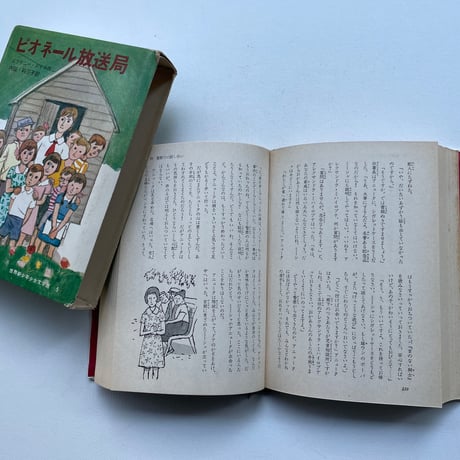 ピオネール放送局