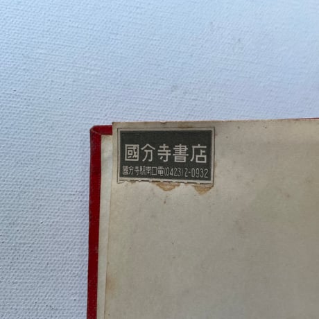 世界童話宝玉選