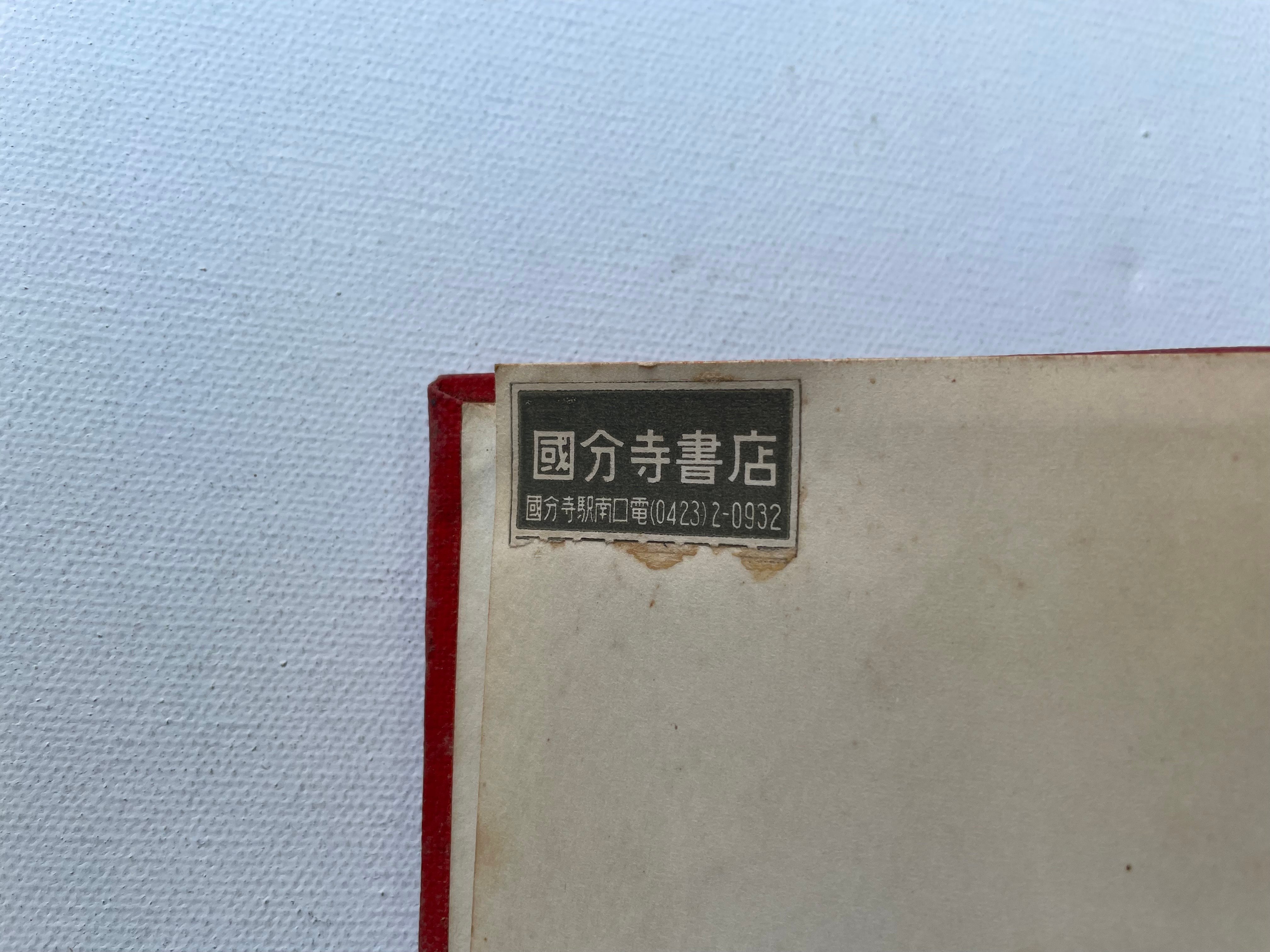 世界童話宝玉選 | 古書まどそら堂