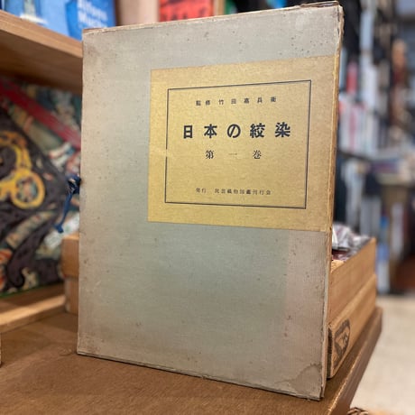 CATEGORY 図録 | 古書まどそら堂