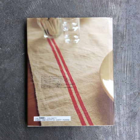 COOKBOOK トマト