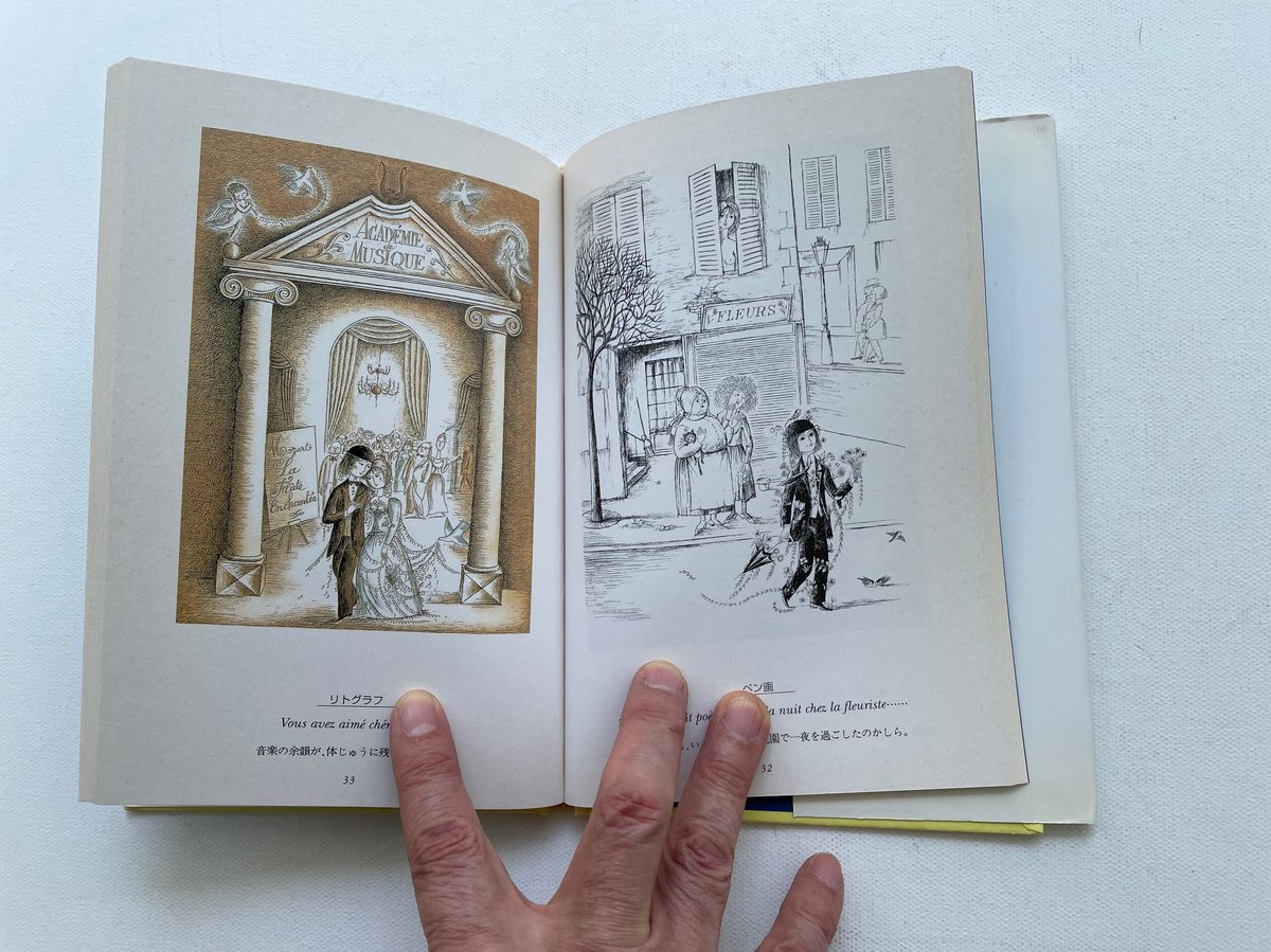 レイモン・ペイネ画集　洋書 レイモン・ペイネ画集 恋人たちの詩 | 古書まどそら堂