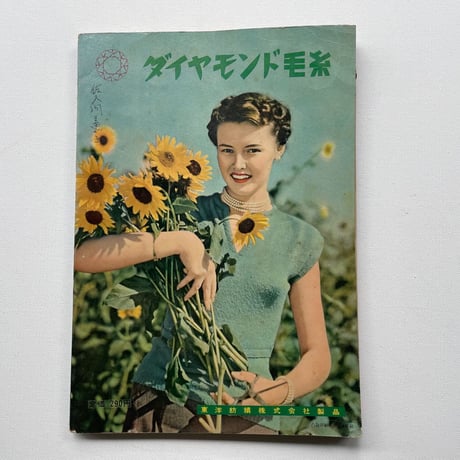 最新毛糸あみもの全集
