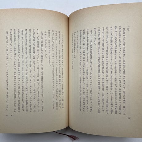沓子　妻隠