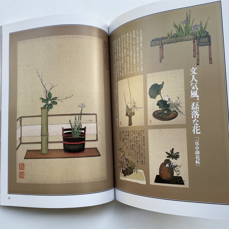 季刊「銀花」2006 第百四十五号 | 古書まどそら堂 季刊「銀花」2006 第百四十五号 | 古書まどそら堂