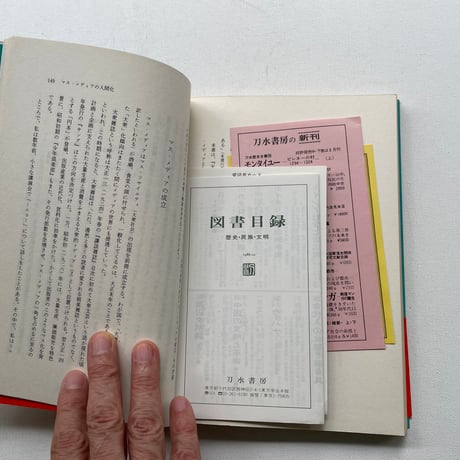 少年倶楽部と読者たち