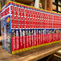 小学館版学習まんが　少年少女　日本の歴史