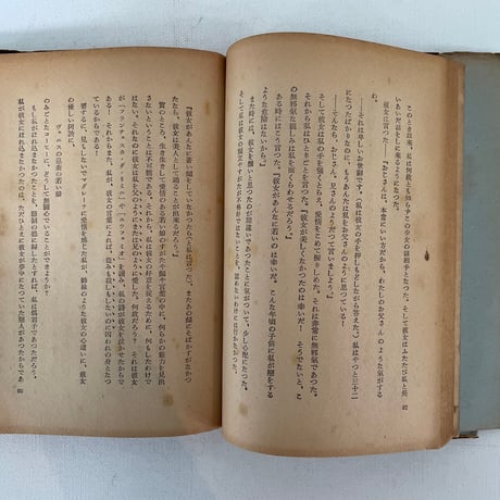 獄中記