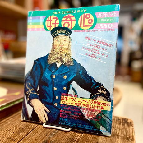 CATEGORY 雑誌 | 古書まどそら堂