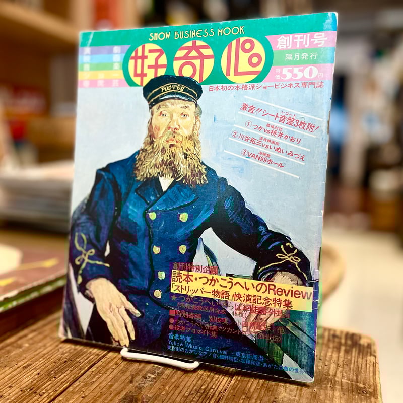 KEITO　超希少　幸福の科学　月刊誌創刊号 幸福の科学 (希少)月刊誌創刊号