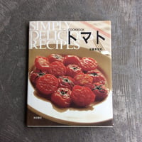 COOKBOOK トマト