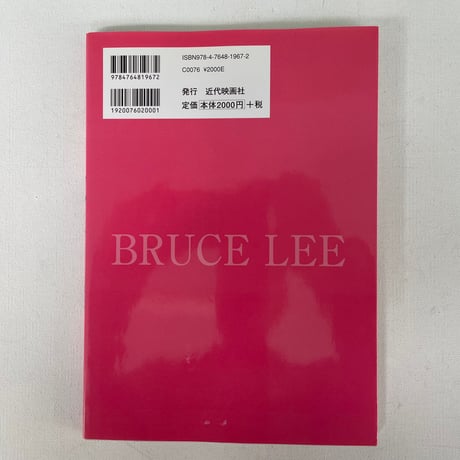ブルース・リー伝説