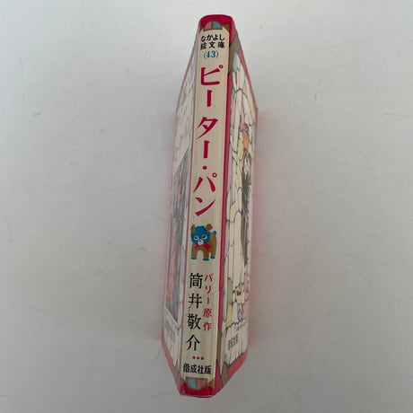 ピーター・パン