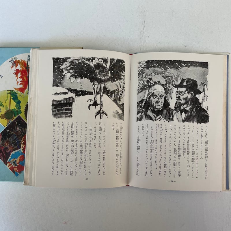 世界スリラー画報　1967年　昭和レトロ　ホラー 世界スリラー画報 1967年 昭和レトロ ホラー