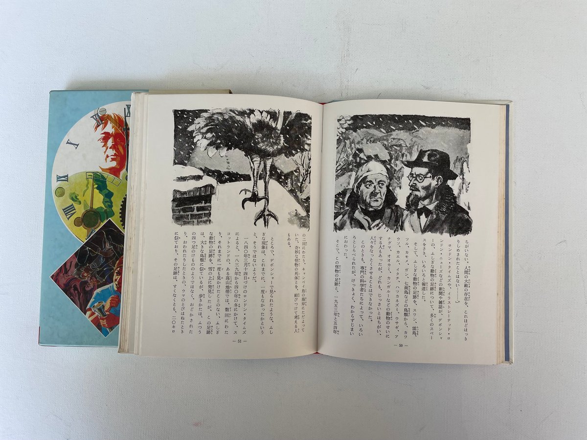 世界のスリラー | 古書まどそら堂