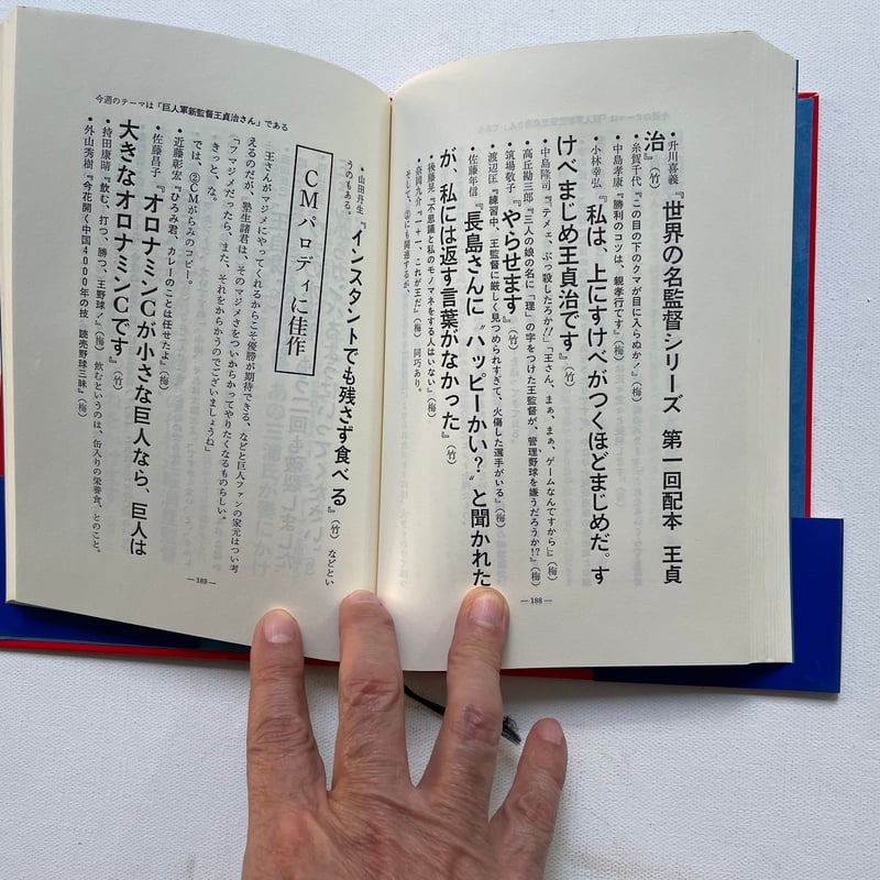 糸井重里の萬流コピー塾U.S.A. | 古書まどそら堂
