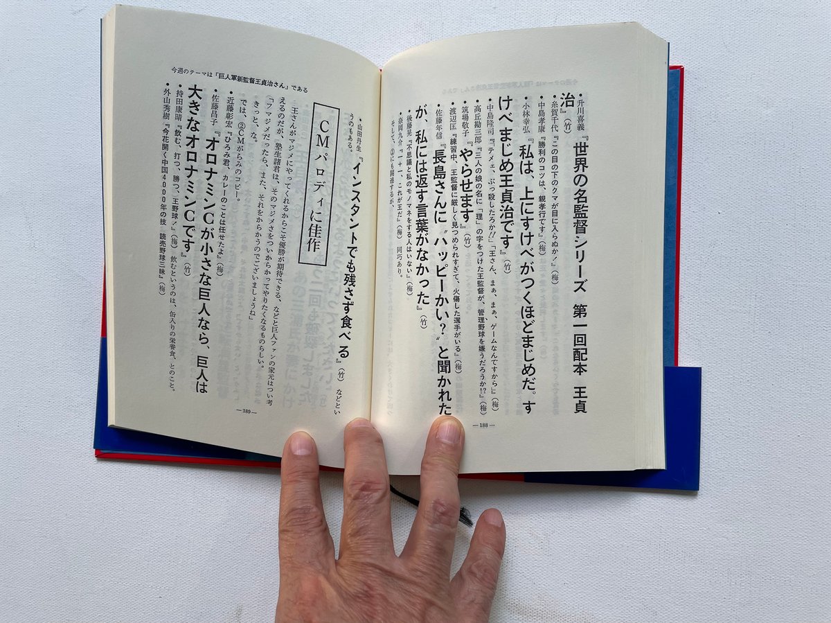 糸井重里の萬流コピー塾U.S.A. | 古書まどそら堂