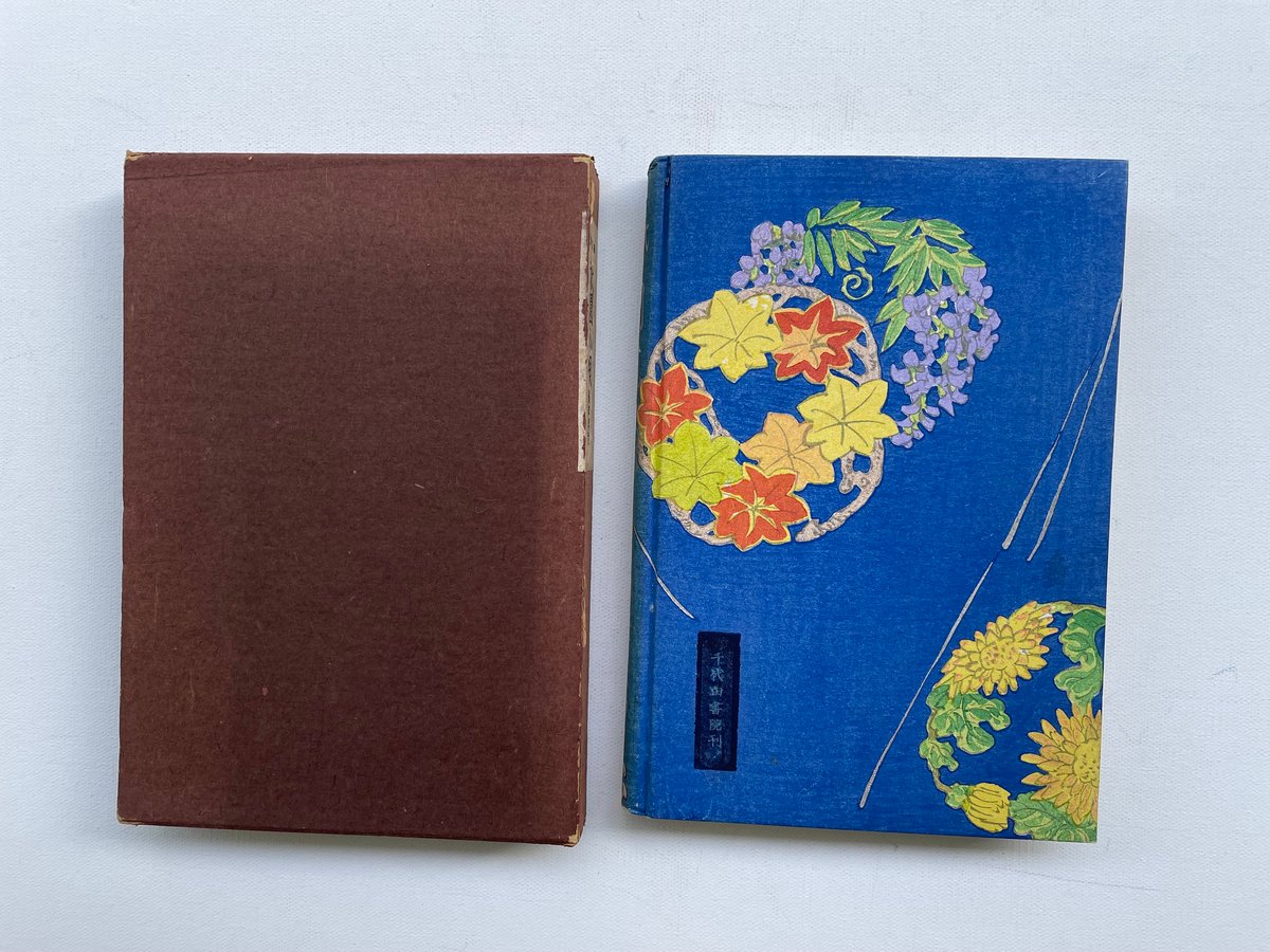 【中古】 前田普羅 その求道の詩魂/桂書房/中坪達哉 古ほんや板澤書房（秋田の古本屋） on X: 