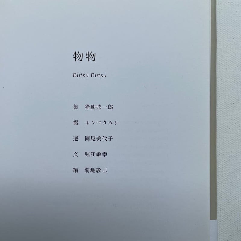 古書 | 造形美術 １号 1953年 | まんだらけ 古書 | 造形美術 1号 1953年 | まんだらけ