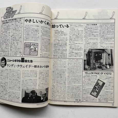 月刊シティロード　1977年1月号