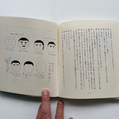 村上朝日堂の逆襲