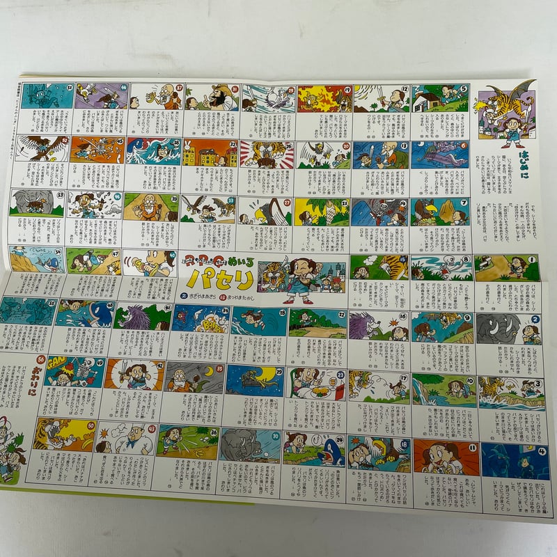 月刊たくさんのふしぎ ぼくの算数絵日記 | 古書まどそら堂