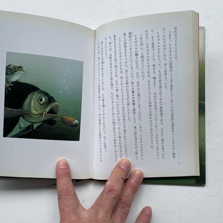 キリンと暮らすクジラと眠る