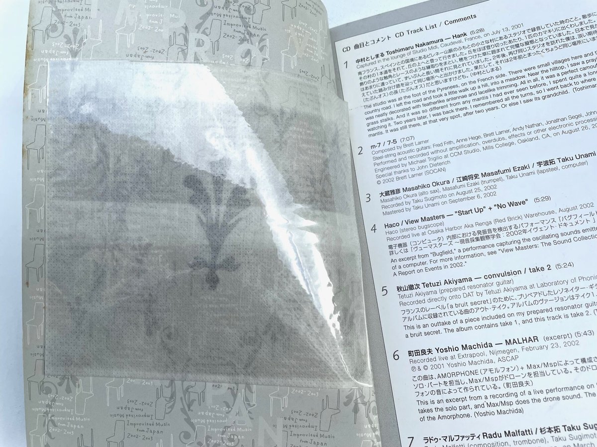インプロ音楽CD付き本6冊Improvised Music from Japan IMPROVISED MUSIC FROM JAPAN 2002-2003 創刊号 | 古書ま