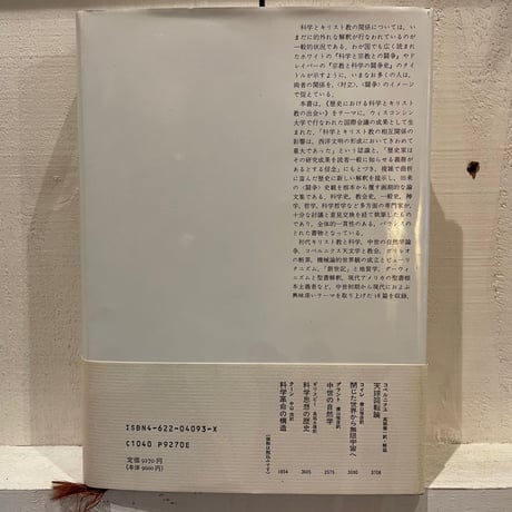 神と自然