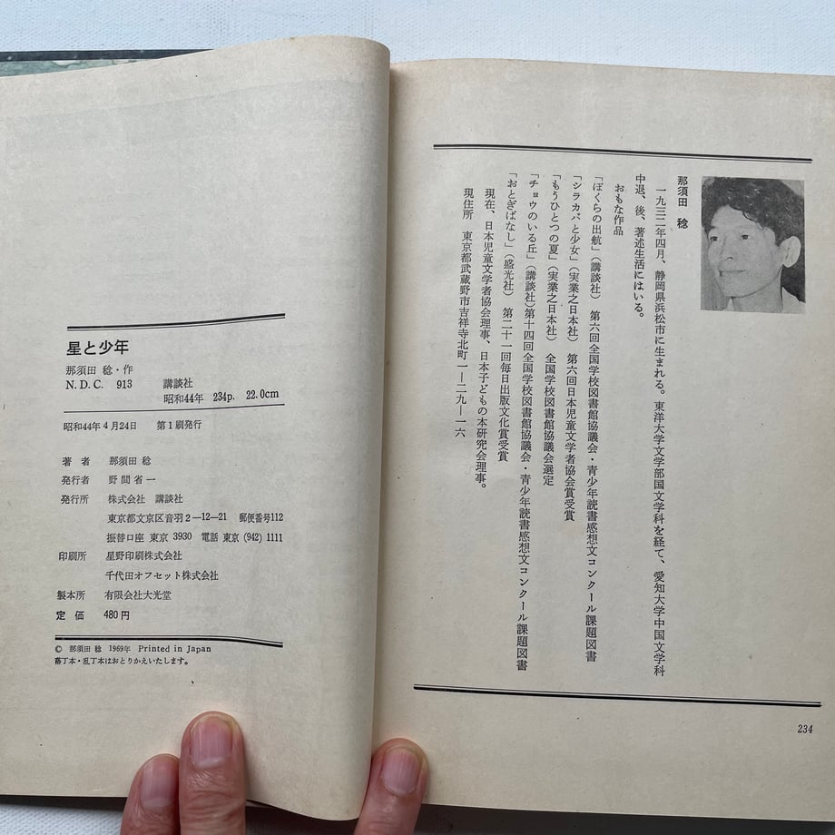 6690c6949ecae6011dce02fd