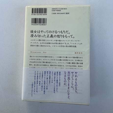 ルクレツィアの肖像