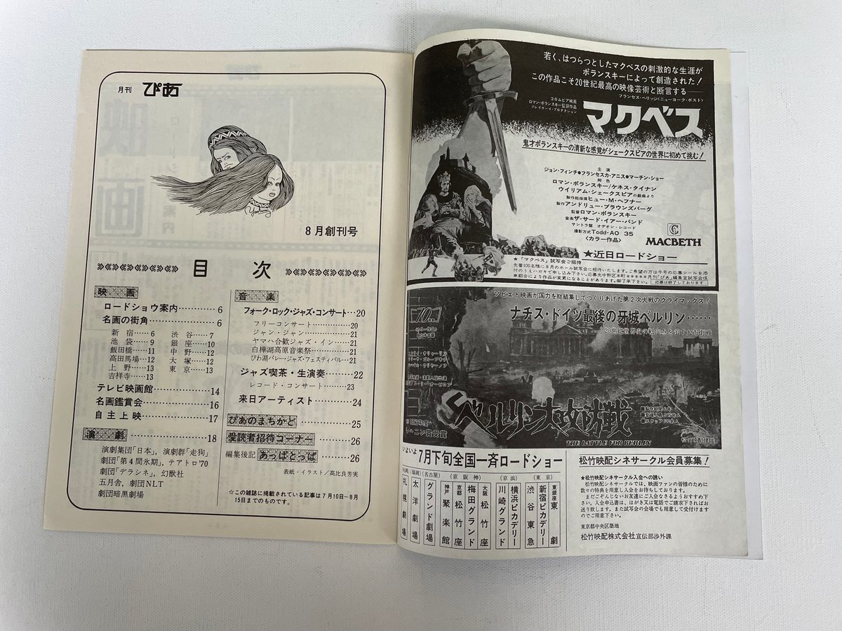 日経EW創刊号～休刊直前号5冊セット 日経EW創刊号～休刊直前号5冊セット