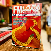 FMレコパル　東版　1975