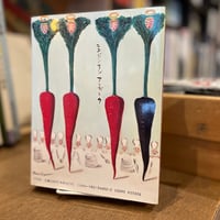 詩人の食卓