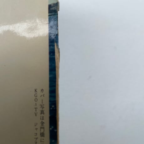 太平洋ひとりぼっち