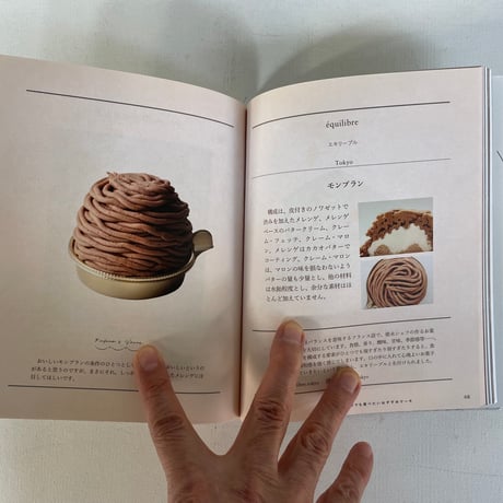 暮らしの図鑑　ケーキ