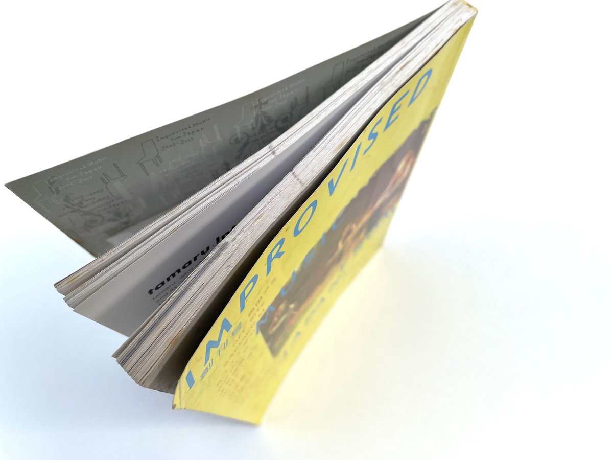 IMPROVISED MUSIC FROM JAPAN 2002-2003 創刊号 | 古書ま