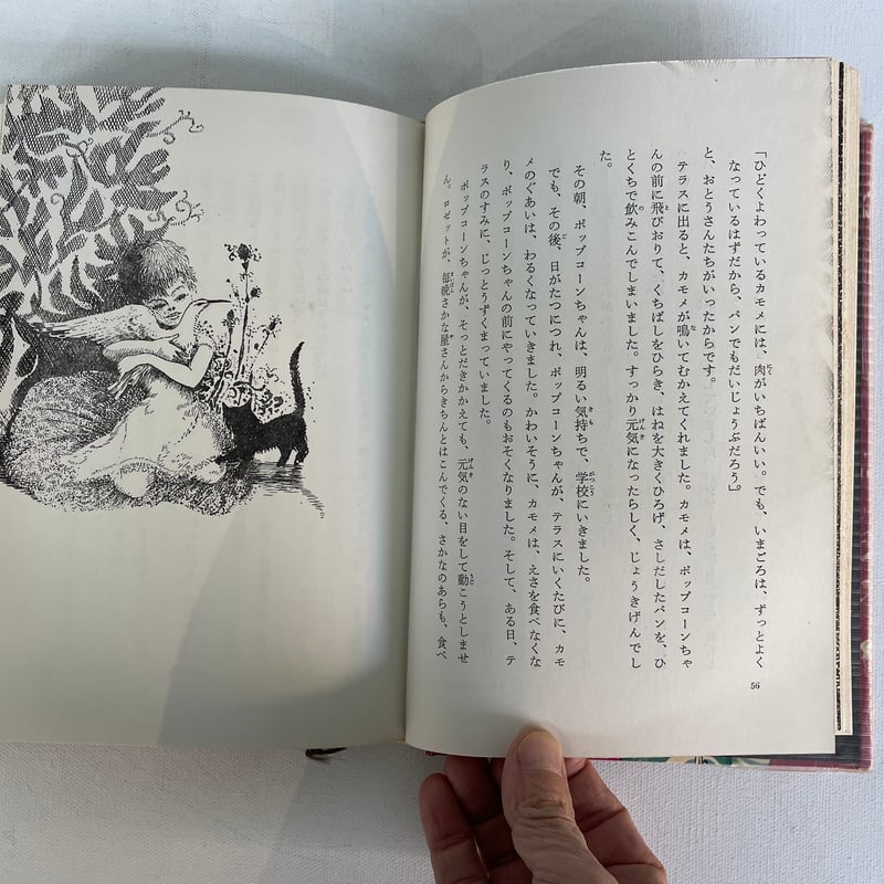ガラスのお城 | 古書まどそら堂