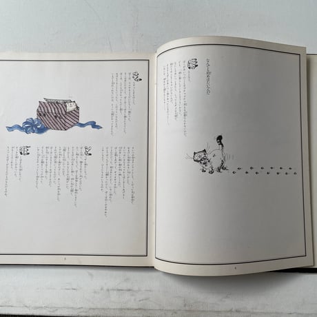 猫のヤーコプ