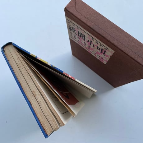 祇園小唄