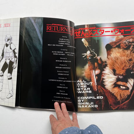 週刊ヤングジャンプ特別編集　ぜんぶスターウォーズ