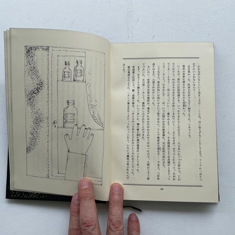 癊者の告白