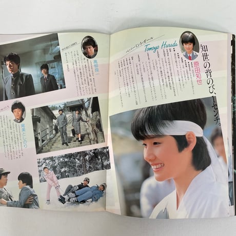 時をかける少女　映画パンフレット