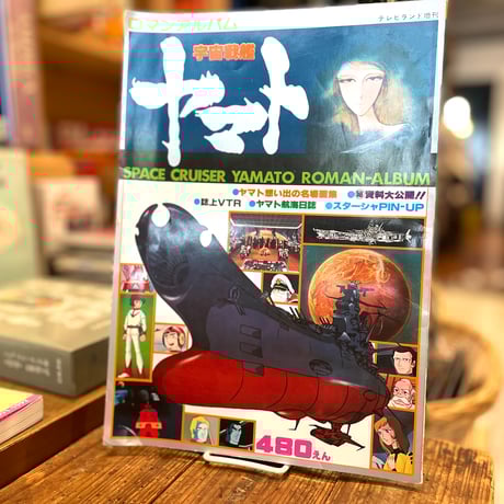 CATEGORY アニメーション | 古書まどそら堂