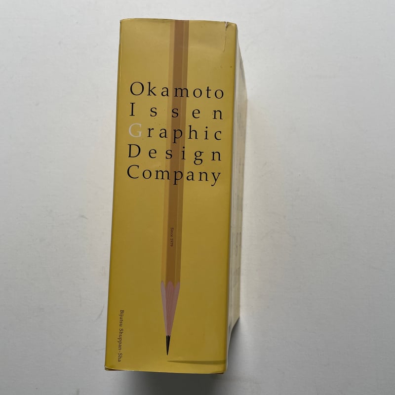 岡本一宣の東京デザイン | 古書まどそら堂