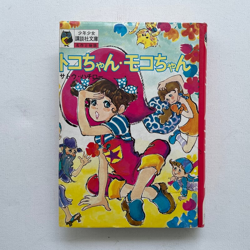 もこちゃん　額縁付き 1_000000086566.jpg?1678209902